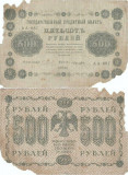1918, 500 Rubles (P-94a.7) - Rusia