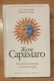 Memorialul manastirii de Jose Saramago. In limba rusa. ( Воспоминания о монастыре )