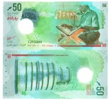 Maldive 50 Rufiyaa 2024-25 Polimer P-35 UNC