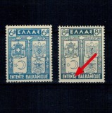 Grecia 1940 - &Icirc;nțelegerea Balcanica (II), serie neuzata, cu eroare
