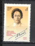 U.R.S.S.1980 100 ani nastere A.Blok:scriitor-Pictura MU.678