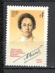 U.R.S.S.1980 100 ani nastere A.Blok:scriitor-Pictura MU.678