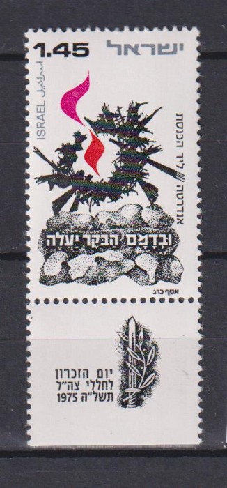 ISRAEL 1975 MI 637 MNH