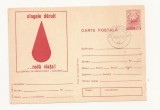 CA13-Carte Postala - Centru de Hematologie, Bucuresti , necirculata 1975