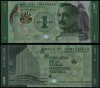 GUATEMALA █ bancnota █ 1 Quetzal █ 2023 (2024) █ COMEMORATIV █ UNC █ necirculata