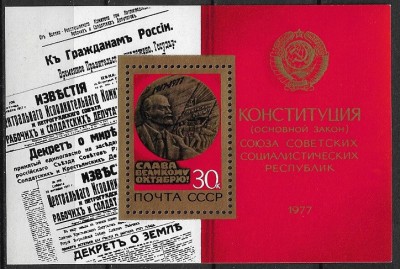 C1248 - Rusia 1977 - Aniversari bloc neuzat,perfecta stare foto