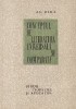 Conceptul de literatura universala si comparata (Studii teoretice si aplicative)