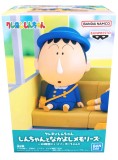 Banpresto Crayon Shinchan Nakayoshi Memories Let&#039;s Go To Kindergarten With Bochan (b:bochan) 10cm