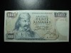 GRECIA 5000 DRAHME 1984 SUPERBA