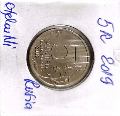 moneda rusia 5 r 2019 podul crimea foto