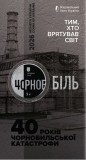 UCRAINA 5 HRIVNE 2026 , 40 Ani de la Dezastrul Nuclear de la Cernobal! - UNC in capsula si FOLDER