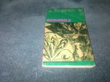 GEORG BRITTING - SURORILE