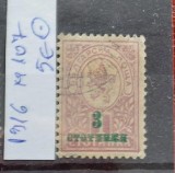 TS21 - Timbre serie Bulgaria - 1916 Mi107, Stampilat