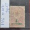 TS21 - Timbre serie Bulgaria - 1916 Mi107
