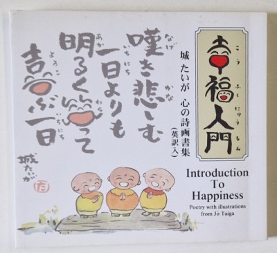 INTRODUCTION TO HAPPINES , POTERY WITH ILLUSTRATIONS FROM JO TAIGA , 2005 , EDITIE IN ENGLEZA SI JAPONEZA foto