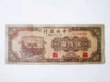 Rară! China 500 Yuan 1947,bancnota din imagini la cel mai mic preț