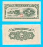 China (p#S1656) 5 Fen 1940 aUNC+ &#039;Amoy Industrial Bank&#039; Ocupația Japoneză