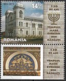 B1214 - Romania 2013 - Iudaism neuzat,perfecta stare cu vigneta, Nestampilat