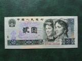 CHINA 2 YUANI 1990 XF +++