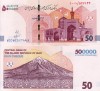 IRAN 500.000 rials (50 rials) ND 2025 UNC!!!