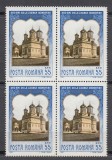 ROMANIA 1967 LP 659 - 450 ANI MANASTIREA CURTEA DE ARGES BLOC DE 4 TIMBRE MNH, Nestampilat