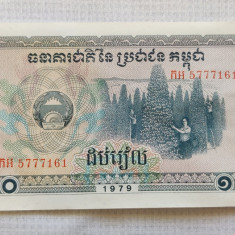 Cambodia / Cambodgia - 10 Riels (1979) s5777161
