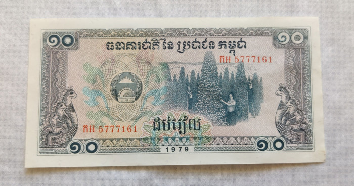 Cambodia / Cambodgia - 10 Riels (1979) s5777161