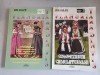 Ion Vulpe - Vlahuria - Tara din vis - 2 VOLUME