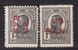 ROMANIA 1918 LP 70 I REGELE CAROL I TIPOGRAFIATE SUPRATIPAR 25 BANI+25 BANI SUPRATIPAR LATERAL (FOARTE RAR) STARE MNH