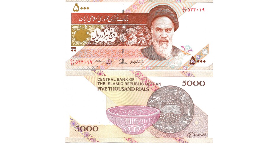 IRAN - 5.000 RIALS (2013 - 2018) - P 152 b - UNC / CEA DIN SCAN | Okazii.ro
