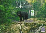 KIRGHIZSTAN, K&Acirc;RG&Acirc;ZSTAN, Kyrgyzstan 2016, Fauna, Urs, MNH, Express Post