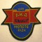 5.527 ROMANIA ECUSON EMBLEMA PATCH DPP AKA GROUP PROTECTIE PAZA 55/55mm