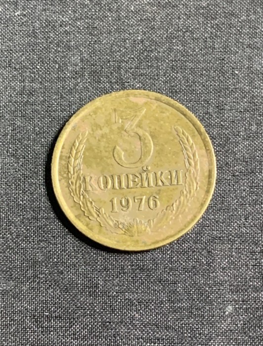 Moneda 3 copeici 1976 CCCP Rusia