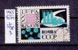 TSV - RUSIA CCCP 1965 - MICHEL 3074, ȘTAMPILAT