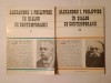 Alexandru I. Philippide &icirc;n dialog cu contemporanii (2 vol.) (ed. I. Oprișan: dedicație)
