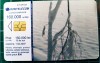 Cartelă telefonică Romtelecom Peisaj hibernal 150.00 lei 15 lei noi 160.000 unități 874FUN exp. 01.02.2007 anotimpuri Iarna ramuri cu zăpadă winter