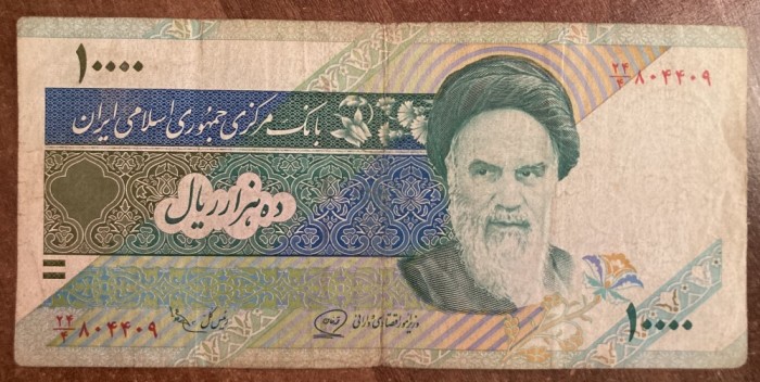 B11 12 - Bancnota foarte veche - Iran - 10000 riali
