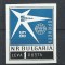TSV$ - 1958 MICHEL 1087 B BULGARIA NEDANTELAT MNH/** LUX