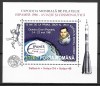 Romania 1996 - Expozitia Mo. de Filatelie Espamera, colita dantelata MNH, LP1405, Nestampilat