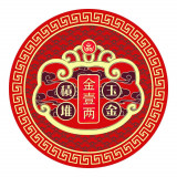 Abtibild sticker feng shui moneda traditionala de blocare a bogatiei 2024 mare