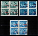 Romania 1952, LP 306, Aurel Vlaicu, supratipar, bloc de 4, MNH!, Nestampilat