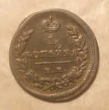 RUSIA 1 KOPEICA 1828 FRUMOASA