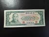 CHINA 100 YUAN SUPERBĂ