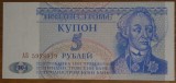 5 ruble 1994, Transnistria, aUNC