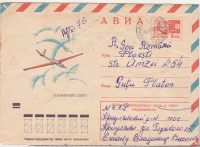 bnk ip URSS 1972 - aviatie - planor sportiv - circulat spre Romania foto