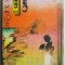 Calatoria. Sovaiala - Natsume Soseki