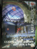 Revista fotbal (oficiala) UEFA-direct 2011