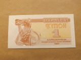 Ucraina 1 Kupon / Karbovanet 1991- UNC