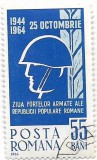 Ziua fortelor armate ale R.P.R., 1964 - obliterata