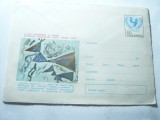 Plic Romania UNICEF cod 654/71- Fond ONU pt copii , desene copii